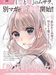 漫画纸上江湖条目封面